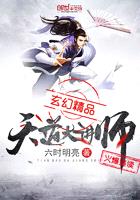 天道大讲师封面